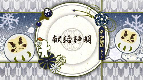 Onmyouji: Heian Monogatari Season 3 Episode 11 - Episode 11