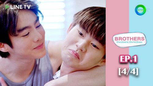 Brothers Season 1 Episode 1 - Episode 1