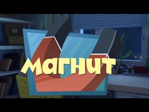 The Fixies Season 1 Episode 25 - The Magnet