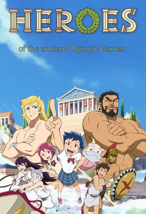 Heroes of the Ancient Olympic Games poster