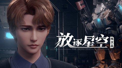 The Defective Season 1 Episode 11 - Desert