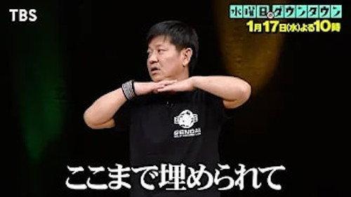 Wednesday Downtown Season 11 Episode 2 - Episode 2