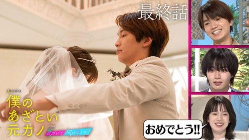 Boku no Azatoi Moto Kano Season 1 Episode 7 - Episode 7