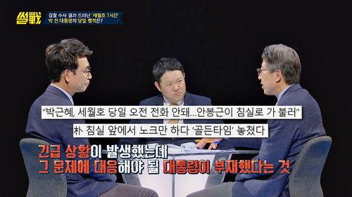 Battle of Tongues Season 1 Episode 264 - Episode 264