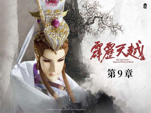 Pili Season 76 Episode 9 - Episode 9