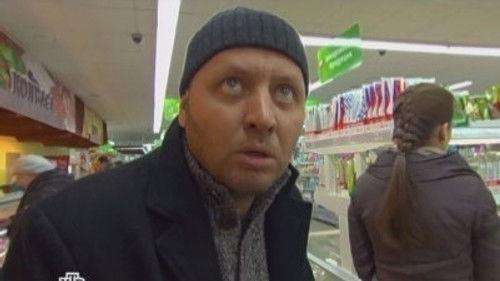 Карпов Season 1 Episode 12 - Сон