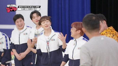 Jump Like a Witch Season 1 Episode 11 - 2022-04-30