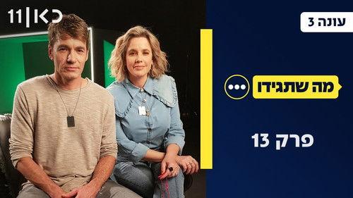 Whatever You Say Season 3 Episode 13 - Episode 13