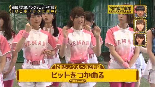 Nogizaka Under Construction Season 1 Episode 12 - 12th Single Campaign 100 Knocks under the Sun