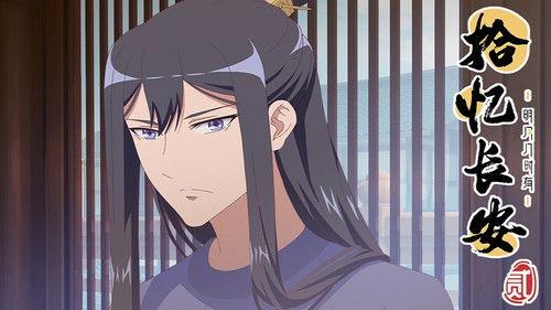 Memory of Chang'an Season 2 Episode 5 - Episode 5