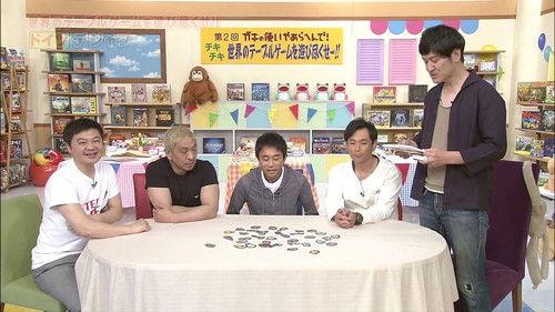 Downtown no Gaki no Tsukai ya Arahende!! Season 30 Episode 25 - #1410 - 2nd Let's Play World Tabletop Game Part 2
