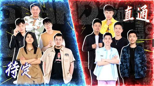 Rock & Roast Season 4 Episode 14 - EP7-2