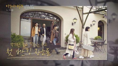 Begin Again Season 3 Episode 2 - Episode 2 (Family Band, Italy)