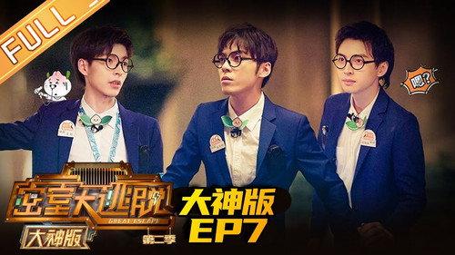 Great Escape Super Version Season 2 Episode 7 - Hotel Thrill (1)