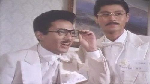 Mobile Cop Jiban Season 1 Episode 29 - A Twist at the Group Marriage Interview!