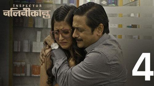 Inspector Nalinikanta Season 1 Episode 4 - Doppelganger