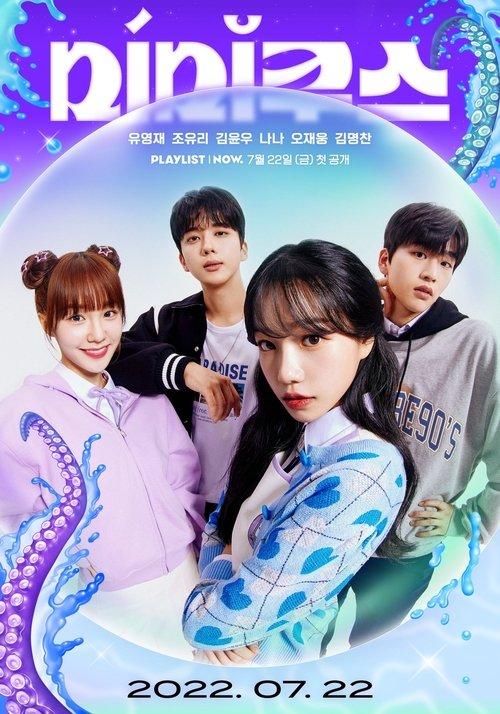 Mimicus poster