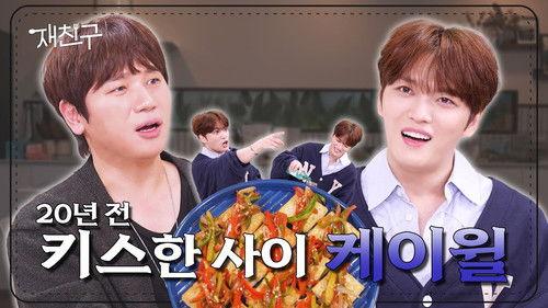 Jae Joong and Friends Season 2 Episode 15 - Episode 15