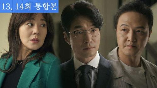 Ms Ma, Nemesis Season 1 Episode 13 - Episode 13