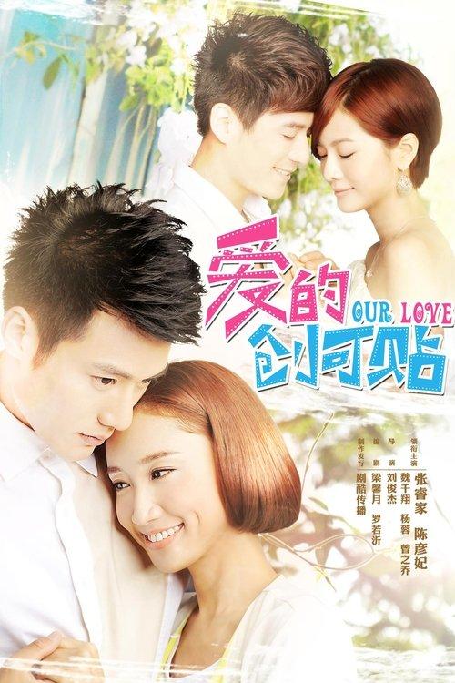 Our Love poster