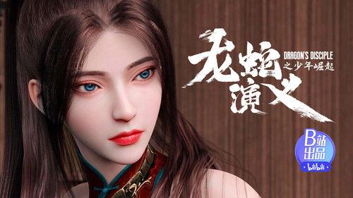 Dragon's Disciple Season 1 Episode 10 - Episode 10