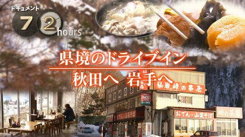 Document 72 Hours Season 17 Episode 7 - Episode 7