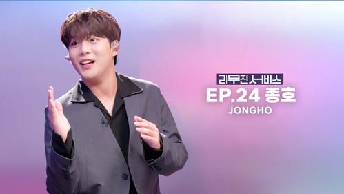 Lee Mujin Service Season 1 Episode 24 - ATEEZ's Jongho