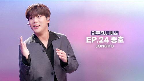 Lee Mujin Service Season 1 Episode 24 - ATEEZ's Jongho