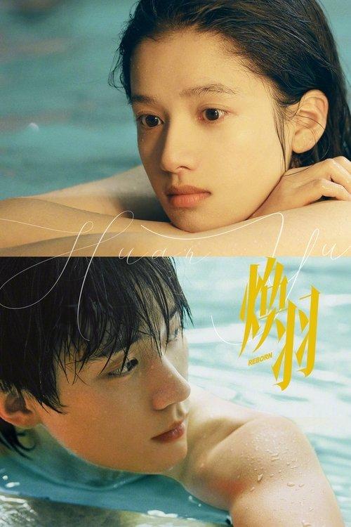 Reborn poster