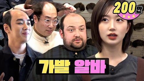 worK-dol Season 2 Episode 4 - Haewon can't take the self deprecating jokes about balding LOL