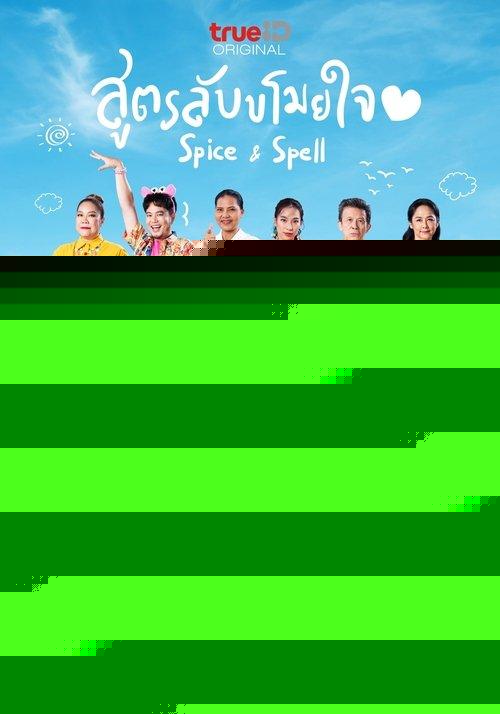 Spice and Spell poster