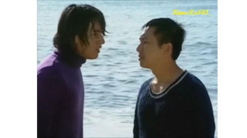 Meteor Rain Season 1 Episode 4 - Dao Ming Si's Chapter, Part 2