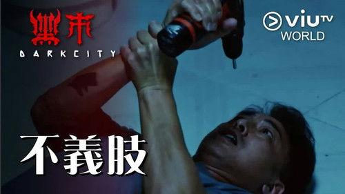 Dark City Season 1 Episode 6 - Prosthetic limb