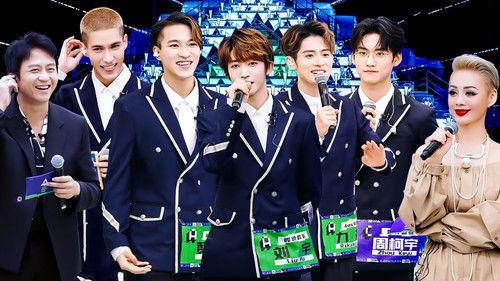 CHUANG Season 4 Episode 8 - Episode 8