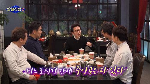 Travel with Dr. Trivia Season 2 Episode 7 - Episode 7