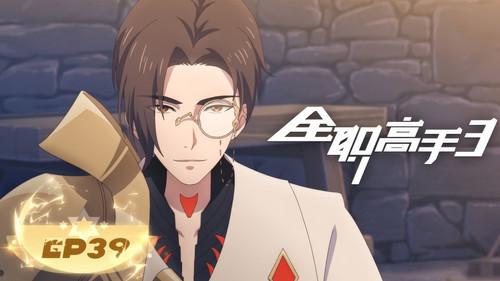 The King's Avatar Season 3 Episode 15 - Happy VS Jia Shi