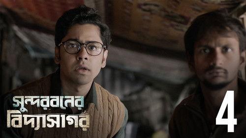 Sundarbaner Vidyasagar Season 1 Episode 4 - Khela shuru