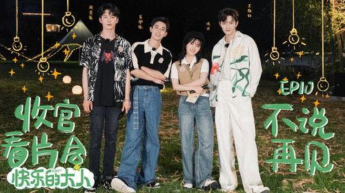 Joyful Grown-Ups Season 1 Episode 10 - Episode 10