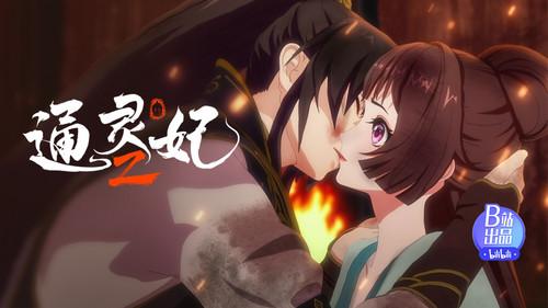 Psychic Princess Season 2 Episode 19 - Episode 19