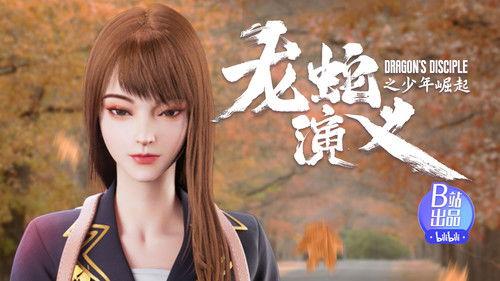 Dragon's Disciple Season 1 Episode 7 - Episode 7