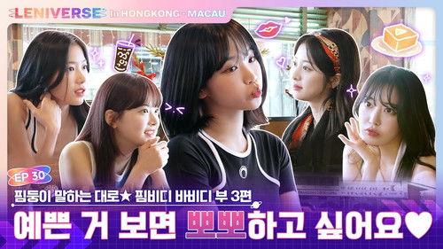 LENIVERSE Season 3 Episode 12 - EP.30 FIMbidi-Bobbidi-Boo Part 3