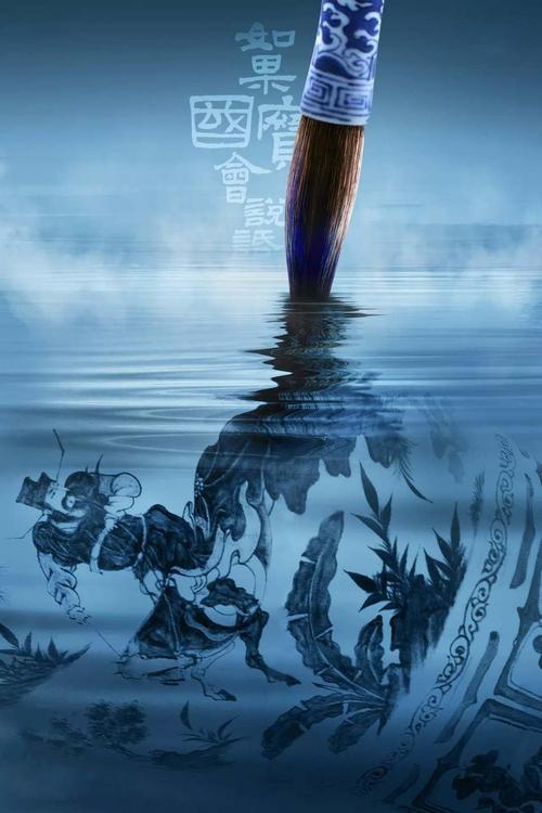Every Treasure Tells a Story poster