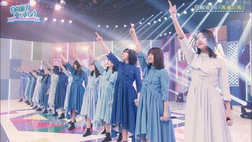 Let's Meet at Hinatazaka Season 2 Episode 10 - HinaAi vs HinaMashou: Settling on a Nickname Part 1