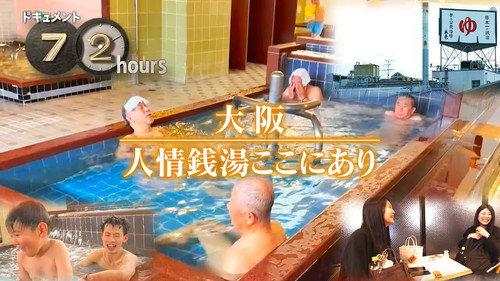 Document 72 Hours Season 17 Episode 11 - Episode 11