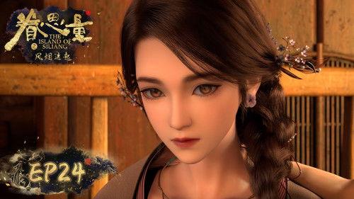 The Island of Siliang Season 1 Episode 24 - Episode 24