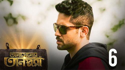 Tansener Tanpura Season 1 Episode 6 - Prashanna Biswas