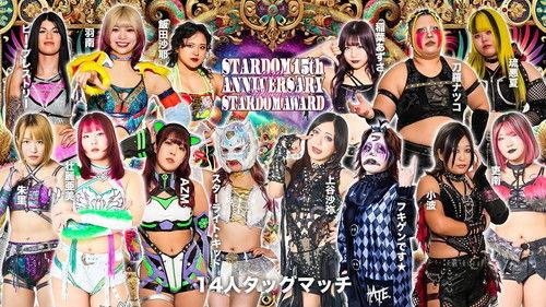 Stardom on Stardom World Season 16 Episode 10 - Stardom 15th Anniversary Stardom Award 2025 in Takadanobaba ~ Day 2