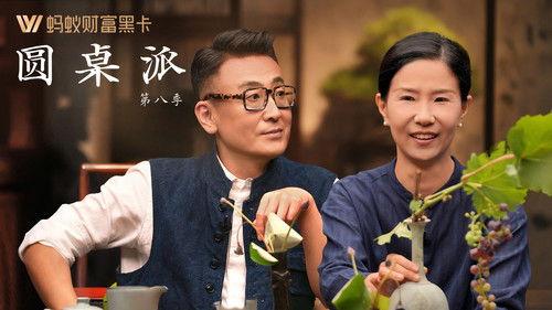 Round Table Season 8 Episode 3 - Episode 3