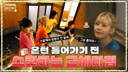 LE SSERAFIM's DAY OFF Season 4 Episode 4 - Episode 4