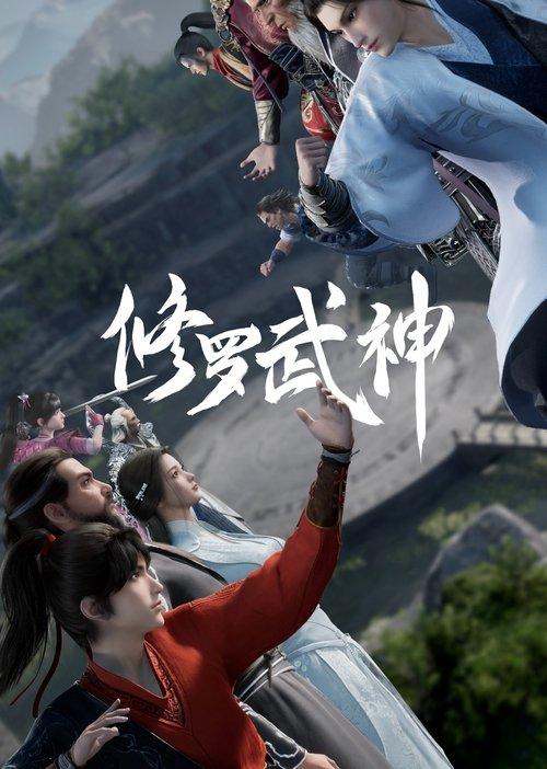 Martial God Asura poster